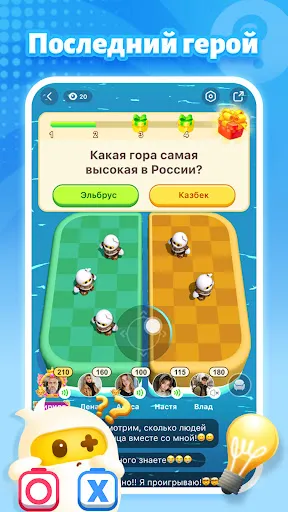 TopTop: Игры и Чат | Игры | XWorld