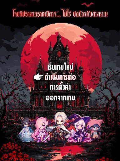 Monster Never Cry | เกม | XWorld