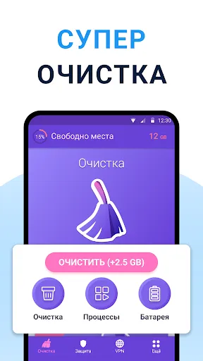 Очиститель + VPN + Cleaner ВПН | Игры | XWorld