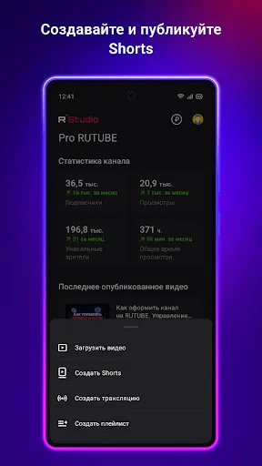 Студия RUTUBE для блогеров | Игры | XWorld