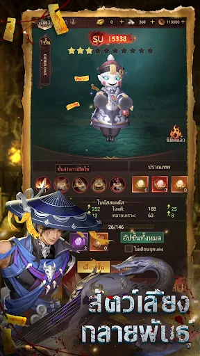 หนังสือคำสาป | เกม | XWorld