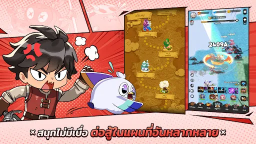 MU: Pocket Knights | เกม | XWorld