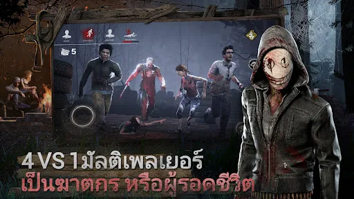 Dead by Daylight Mobile | เกม | XWorld