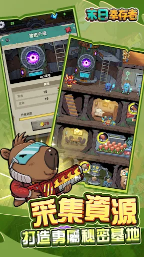 末日幸存者 | Permainan | XWorld