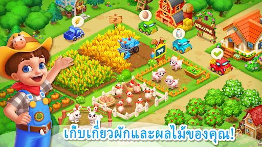 แฮปปี้แลนด์ชายทะเล | เกม | XWorld