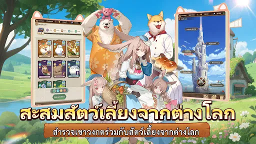 Isekai: ชีวิตผจญภัยต่างโลก | เกม | XWorld