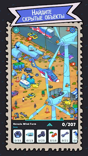 Найди скрытые объекты | Игры | XWorld Найди скрытые объекты | Игры | XWorld