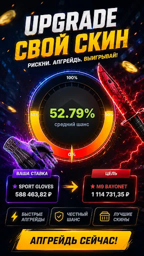 Upgrader апгрейдер скины кс | Игры | XWorld Upgrader апгрейдер скины кс | Игры | XWorld