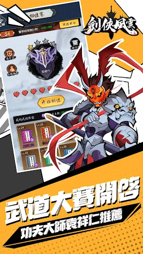 劍俠風雲-武學大師袁祥仁代言武俠遊戲 | Games | XWorld