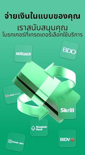 Weltrade – การลงทุนง่าย | เกม | XWorld