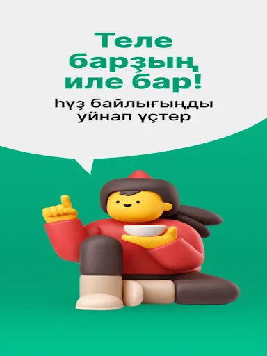 Вордли Башҡортса | Игры | XWorld