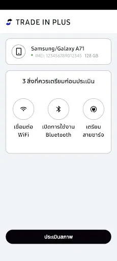 Trade In Plus | เกม | XWorld