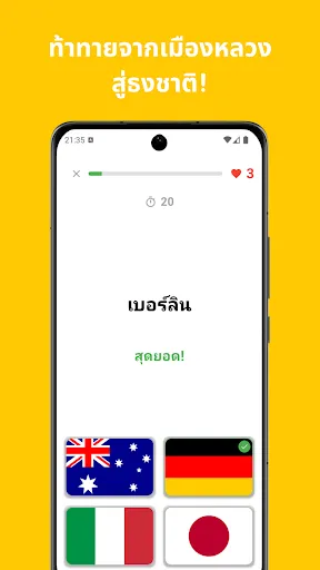 แบบทดสอบธงชาติ: ประเทศทั่วโลก | เกม | XWorld