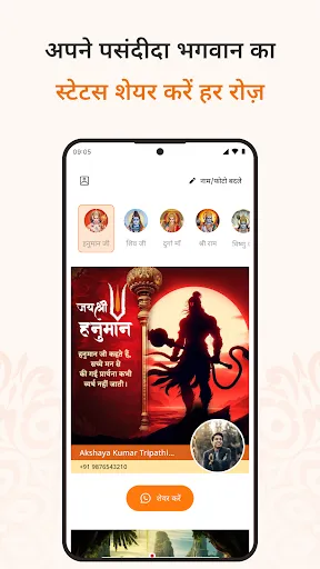 Sanatan Wallpaper Status Aarti | Games | XWorld Sanatan Wallpaper Status Aarti | Games | XWorld