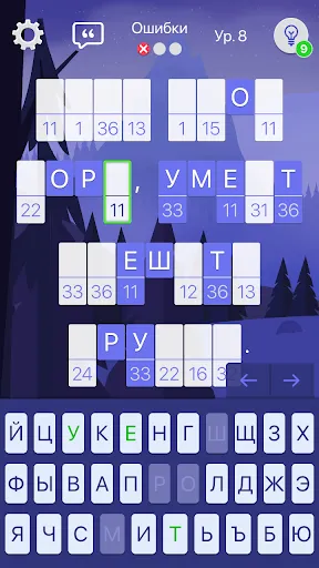 Криптограмма: Шифр | Игры | XWorld
