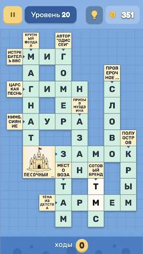 Кроссворд Микс | Игры | XWorld
