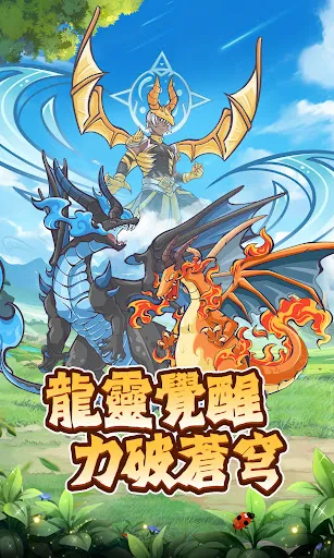 龍魂契約 | Permainan | XWorld