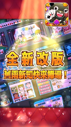 iTaiwan Big2 | 游戏 | XWorld