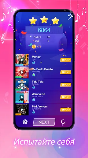 Piano Beat | Игры | XWorld