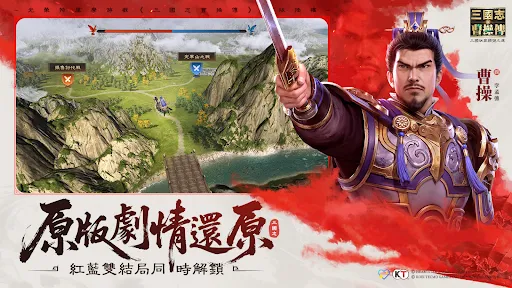 新三國志曹操傳 | Permainan | XWorld