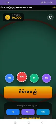 M9 Shan9Mee | เกม | XWorld