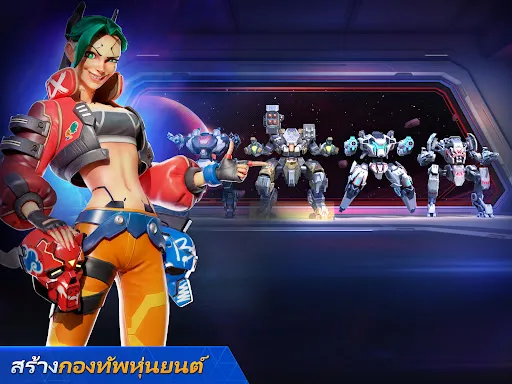 Mech Arena | เกม | XWorld