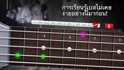 Real Bass: กีต้าร์เบสไฟฟ้า | เกม | XWorld