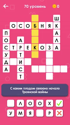 Кроссворды на русском | Игры | XWorld Кроссворды на русском | Игры | XWorld