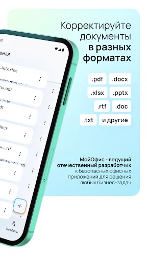 МойОфис Документы | Игры | XWorld МойОфис Документы | Игры | XWorld