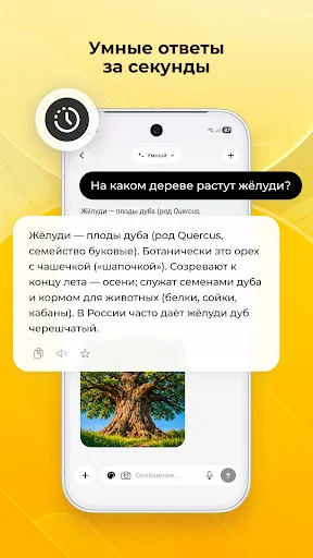 ДедИИ: ИИ чат на русском с GPT | Игры | XWorld ДедИИ: ИИ чат на русском с GPT | Игры | XWorld