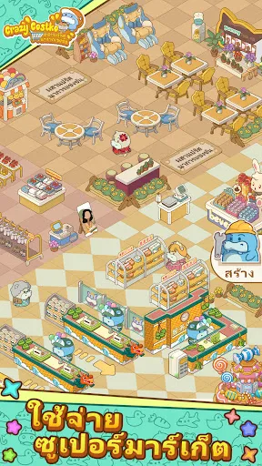 Crazy SuperMarket | เกม | XWorld