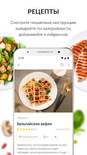 Food.ru: пошаговые рецепты | Игры | XWorld