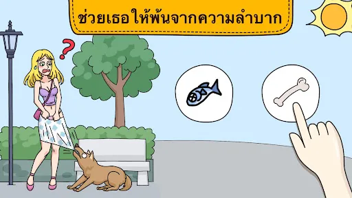 Brain Find: คุณจะหาได้ไหม? | เกม | XWorld