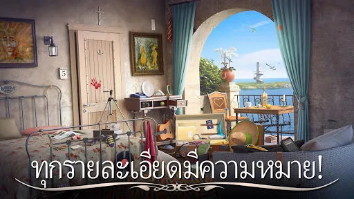 ฮิดเดนเจอร์นีย์: พัซเซิล | เกม | XWorld