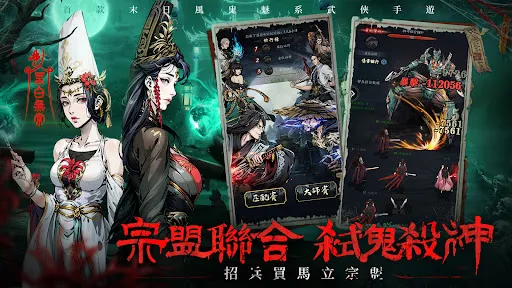 邪影江湖-登入送無限連抽 | Permainan | XWorld