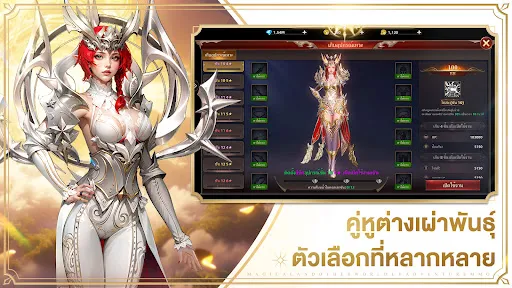 God’s Call-เสียงแห่งเทพ | เกม | XWorld