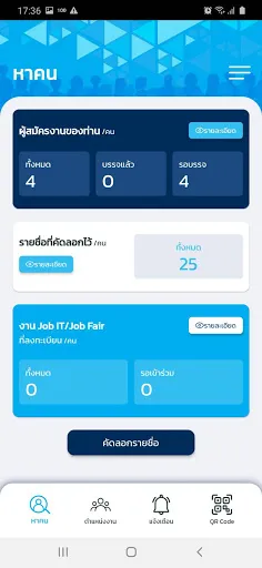 ไทยมีงานทำ | เกม | XWorld