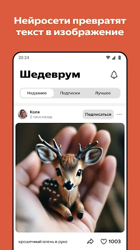 Шедеврум | Игры | XWorld