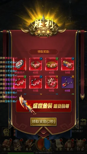 龍域聖戰 | 游戏 | XWorld