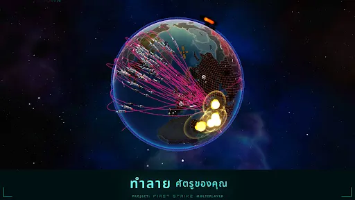 First Strike - Nuclear RTS | เกม | XWorld First Strike - Nuclear RTS | เกม | XWorld