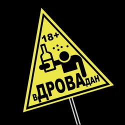 XWorld | Алкогольная игра - Вдровадан