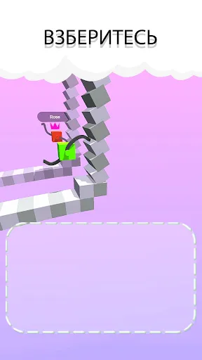 Draw Climber | Игры | XWorld