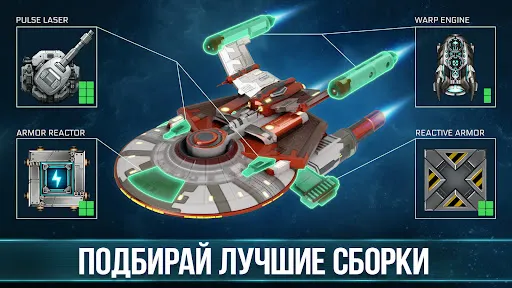 Space Arena・Симулятор механика | Игры | XWorld