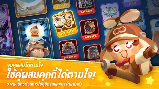 คุกกี้รัน: ศึกคุกกี้บุกหอคอย | เกม | XWorld