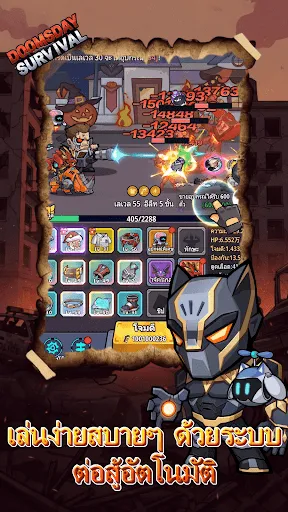 Doomsday Survival | เกม | XWorld