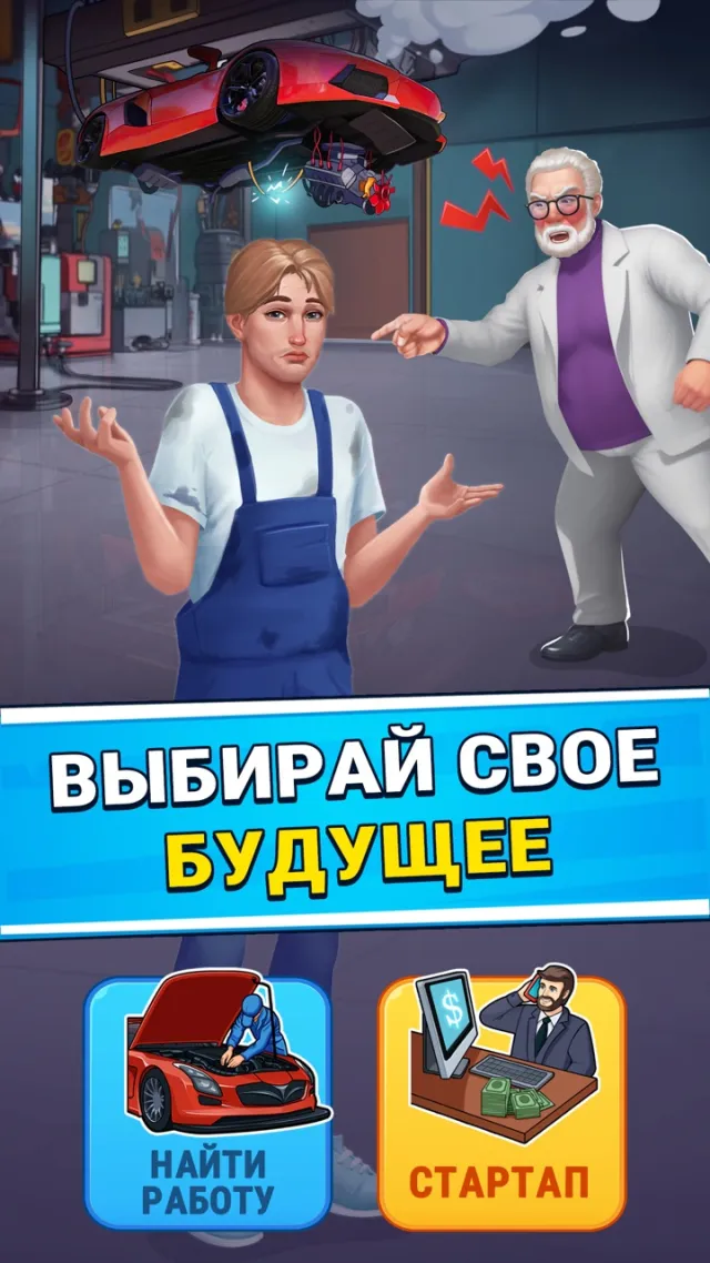 Cash Masters: Бизнес Симулятор | Игры | XWorld