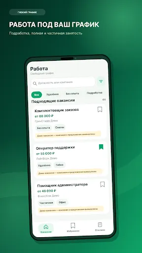 Работа - Свободный график | Игры | XWorld