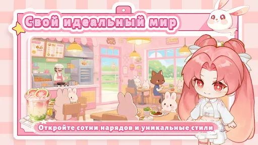 Время без забот | Игры | XWorld