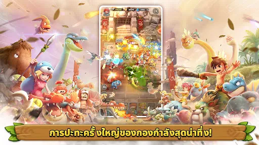 StoneAge: Pet World | เกม | XWorld
