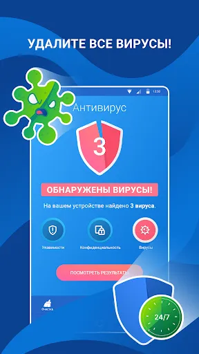 Очистка Антивирус VPN Cleaner | Игры | XWorld